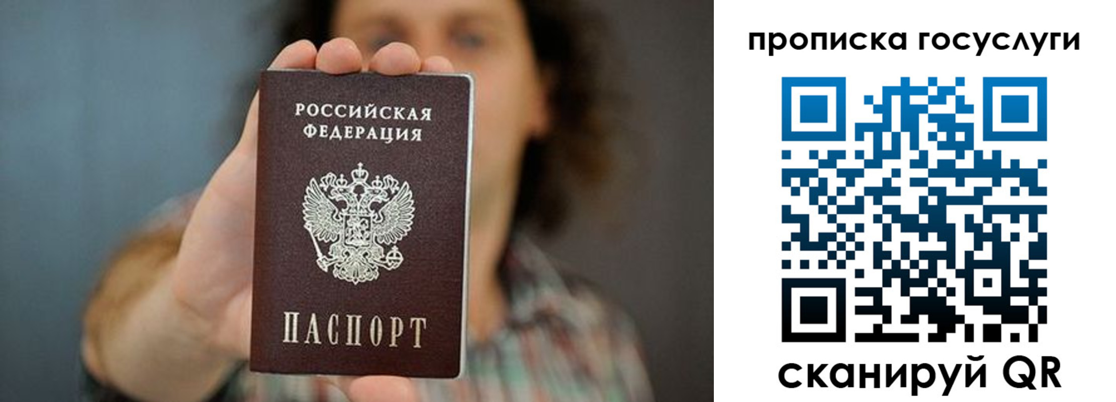 временная регистрация госуслуги в Гремячинске