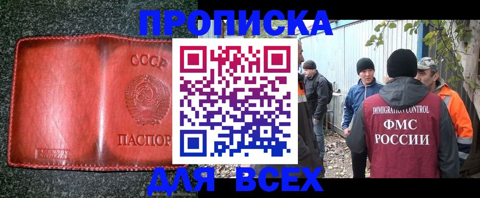 временная регистрация поиск в Гремячинске