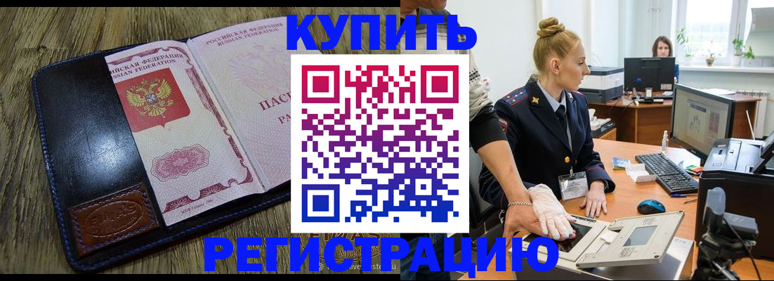 пропишу в квартире в Гремячинске