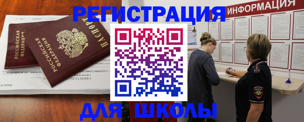 регистрация для дет. сада в Гремячинске