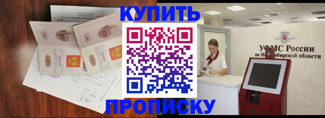 временная регистрация поиск в Гремячинске