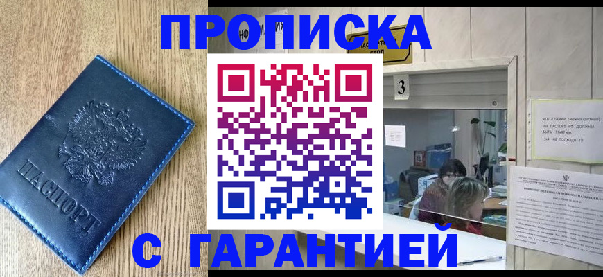 временная регистрация госуслуги в Гремячинске