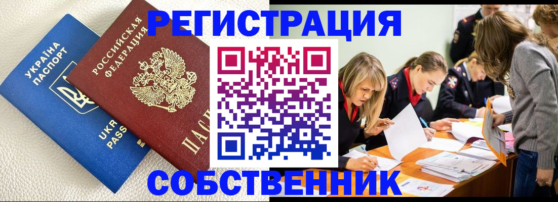 временная регистрация 2025 в Гремячинске
