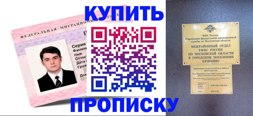 временная регистрация госуслуги в Гремячинске