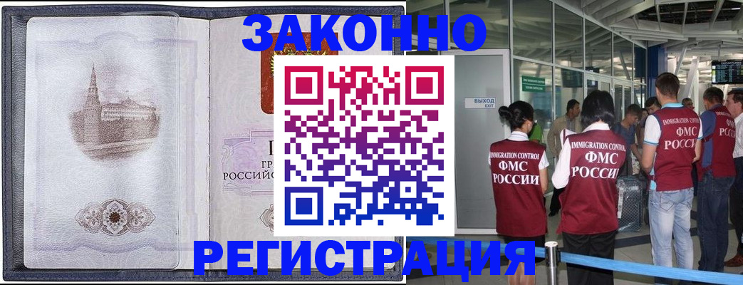 временная регистрация надежно в Гремячинске