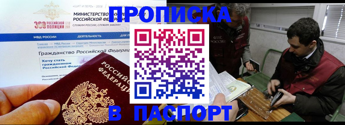 прописка от собственника в Гремячинске
