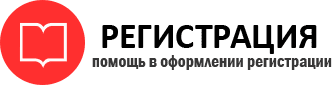 прописка в Гремячинске id118597
